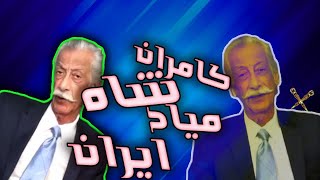 Kamran atabaki😂 3# جدید ترین مزاحم تلفنی های کامران اتابکی