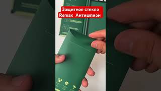 Защитное стекло антишпион Remax для iPhone 14 Pro Max ￼