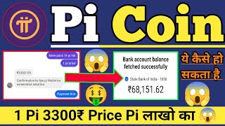 1 Pi Price 3300₹ कैसे 😱। Pi coin sell High Price। Pi Wallet Hack News। Pi listing Price। Pi sell #pi