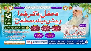 Mehfil e Melad e Mustafa saw at Multan, Hazrat Khawaja Mehboob Elahi shb (Darbar wadi aziz shareef)