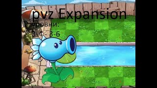 ледодавилка... Expansion уровни 3-4 - 3-6