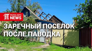 Заречный поселок после паводка. Петропавловск