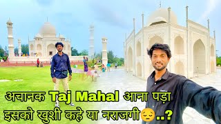 अचानक Taj Mahal आना पड़ा इसको खुशी कहे या नराजगी😔..?