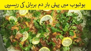 Restaurant Style Easy Chicken Biryani | चिकन बिरयानी |Mumbai biryani recipe|#biryani#biryanilovers