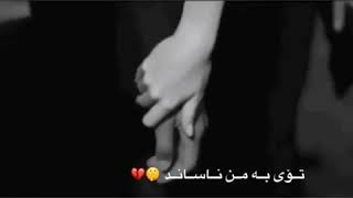 لەعنەت لەو ژیانەیے تۆیے بە من ناساند😞💔