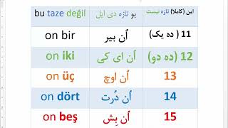 درس یازدهم آموزش ترکی استانبولی بدون نیاز به قواعد _ ادامه اموزش اعداد ترکی