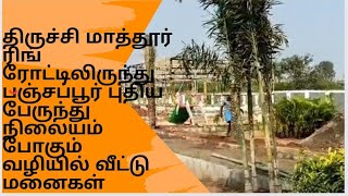 plots for sale in Trichy Near mathur ring road towards panjapur new Bus 🚌