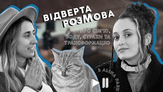 Відверта розМова з Alina Pash. "Вода" імпровізація на виноробні. Concept School. ШОБИ ШО