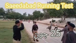 Sindh Police Physical Test morning running 25 June 2024 || Sindh Police