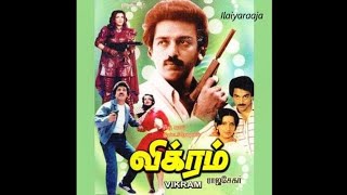 En Jodi Manja Kuruvi - Vikram (1986) - Tamil Movie Audio Songs - 24Bit ReMastered