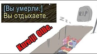 【Kureiji Ollie】Олли немного умерла и ей стало лучше.【Простуженный голос】