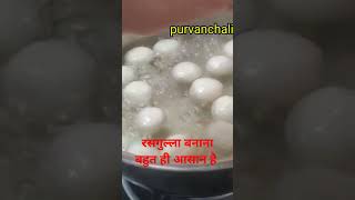 #rasgullarecipe #shortsvideo #viralvideos #youtube