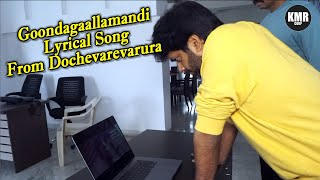 ‘Goondagaallamandi’ Lyrical Song From Dochevarevarura Movie by Anil Ravipudi | KMR CORP