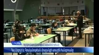 "Khatchig Babikian" contest on Armenian language and literature.flv