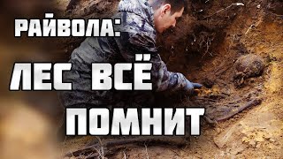 НАШЛИ СОЛДАТА ПОД БОКОМ У ДАЧНИКОВ/РАСКОПКИ ВТОРОЙ МИРОВОЙ ВОЙНЫ