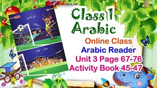 Class 1 Arabic Online Class | Unit 3 | Page 67-76 | New Text Book 2024