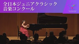 齊藤結架(ピアノ)ショパン／ワルツ第6番 変ニ長調 Op.64-1(第45回全日本ジュニアクラシック音楽コンクール　入賞者披露演奏会)