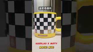 HaiDiLao x Miffy Magic Mug Merch #haidilao #miffy #merch #海底捞 #vancouver  @haidilaohotpot1522