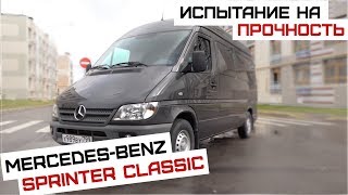 Mercedes Benz Sprinter | Премиум фургон?