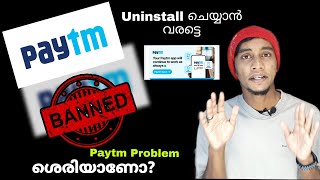 Paytm Wallet Active 2024 || How To Solve Problem Paytm Inactive 2024 In Malayalam #paytm paytm ban?