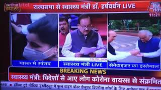 #drharshvardhan full speech on #coronavirus in #rajyasabha