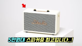 블루투스 스피커 신제품 추천해요!📻가성비 최고 무선스피커 라익미 BR10 스피커!