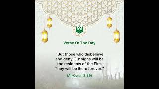 Quran Verse Of The Day | Muslim & Quran Pro - Become a Better Muslim