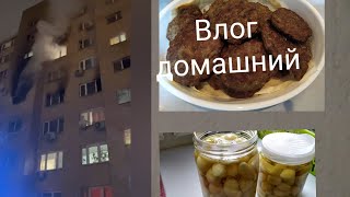 Пожар в подьезде, а мы мирно спали. Ответы на комментарии...