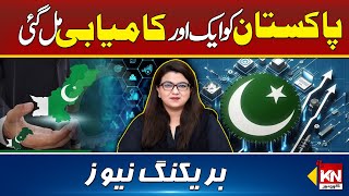 Good News For IT Industry | Pakistan Got Another Success | Breaking News | Kohenoor Digital