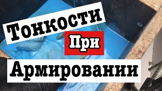 Силиконовая форма своими руками часть 14 Тонкости при армировании