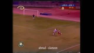 هدف بدران الشقران في مرمى اللبنان / اياب تصفيات اسيا  2004.💙💚💙💚💙