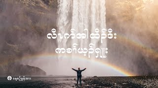 ကိၣ်လၢတနံၤဘၣ်တနံၤ | ၂၀၂၄ နံၣ်, လါအီကူာ် (၂၇) သီ