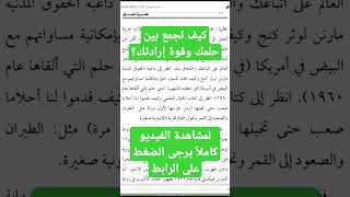 قراءةٌ في كتاب سيُغيّر طريقة تفكيركَ وحُكمكَ على الأشياء.