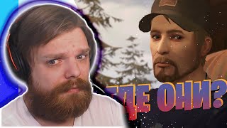 ОСОБОЕ ЗАДАНИЕ ► LIFE IS STRANGE BEFORE THE STORM #9