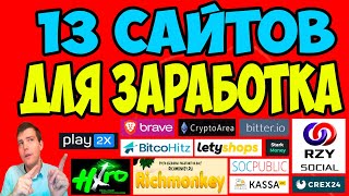 💰13 сайтов для заработка без вложений с реферальными ссылками подписчиков | подборка #10