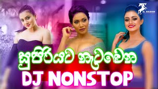 2022 New Dance Dj Nonstop | Sinhala Party Mix | Sinhala New Dj | Sinhala Dj Nonstop 2022