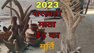 सरस्वती पूजा की फूल तैयारी मिट्टी का मूर्ति gachh ka Murti 2023 🙏🙏👉👉