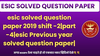 esic solved question paper 2019 shift -2|part -4|esic Previous year solved question paper|