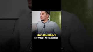 Кабылбек устаз