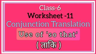 Use of 'so that' II Conjunction II Translation