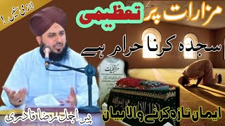 Mzaraat per تعظیمی Sajjdah krna حرام hai | Peer Ajmal Raza Qadri | Emotional Bayyan