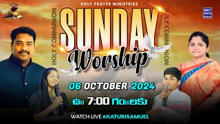 Sunday 1st Service || ఆదివారం మొదటి ఆరాధన || 06 OCTOBER 2024 @KATURISAMUEL