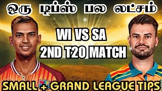 WI VS SA 2ND T20 MATCH Dream11  Prediction Tamil | wi vs sa dream11 team today | Board Preview