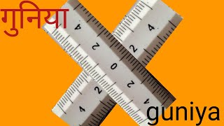 guniya kya hai | gunia scale measurement || गुनिया कितने मीटर की होती है?|| गुनिया और नक्शा