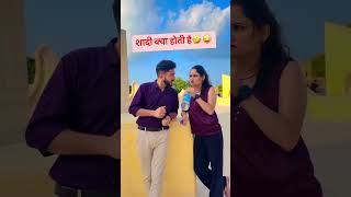 New instagram funny reels 🤣 😂 #shorts #trending #viralreels #couple #comedy #funny 😇