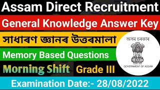 Assam Direct Recruitment Grade 3 Answer Key | Grade 3 Answer key | Grade 3 Morning Shift | ADRE