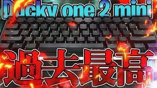 直差しで使える最強になれるゲーミングキーボード！海外のプロが愛用している超コンパクトなキーボード！！【Ducky】【フォートナイト】