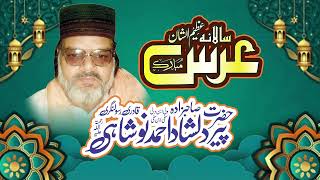 urs Peer Dilshad Ahmad Naushahi Qadri Rehmtullah Aleh 24 -2-2024 Ranmal Shareef