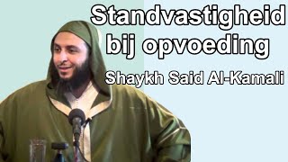 Said al-Kamali - Standvastigheid bij opvoeding سعيد الكملي