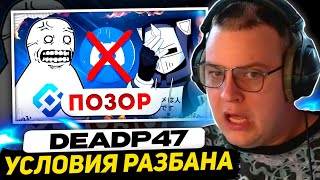 ПЯТЁРКА СМОТРИТ - БЛОКИРОВКА DISCORD ЭТО ПОЗОРИЩЕ | ДИСКОРД РАЗБЛОКИРУЮТ??? УСЛОВИЯ ВОЗВРАЩЕНИЯ В РФ